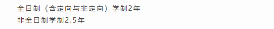 上海大学2023年工商管理硕士（MBA）招生简章