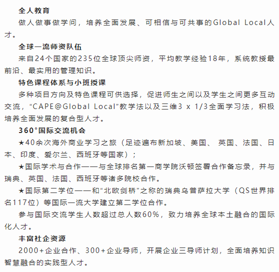 上海大学2023年工商管理硕士（MBA）招生简章