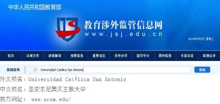 西班牙武康大学计算机科学博士招生简章