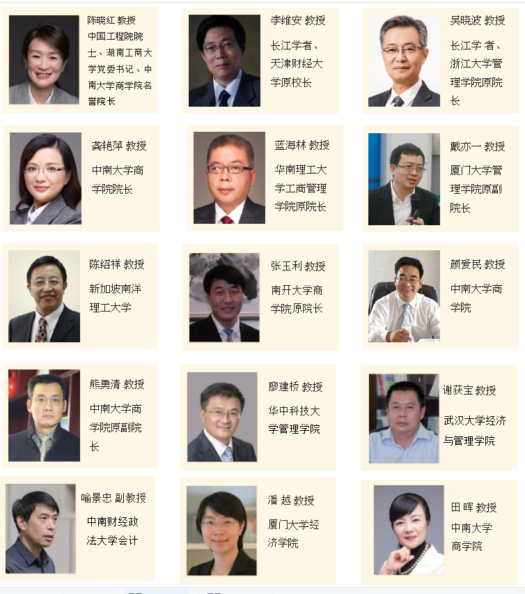  2023年中南大学高级管理人员工商管理硕士（EMBA）招生简章