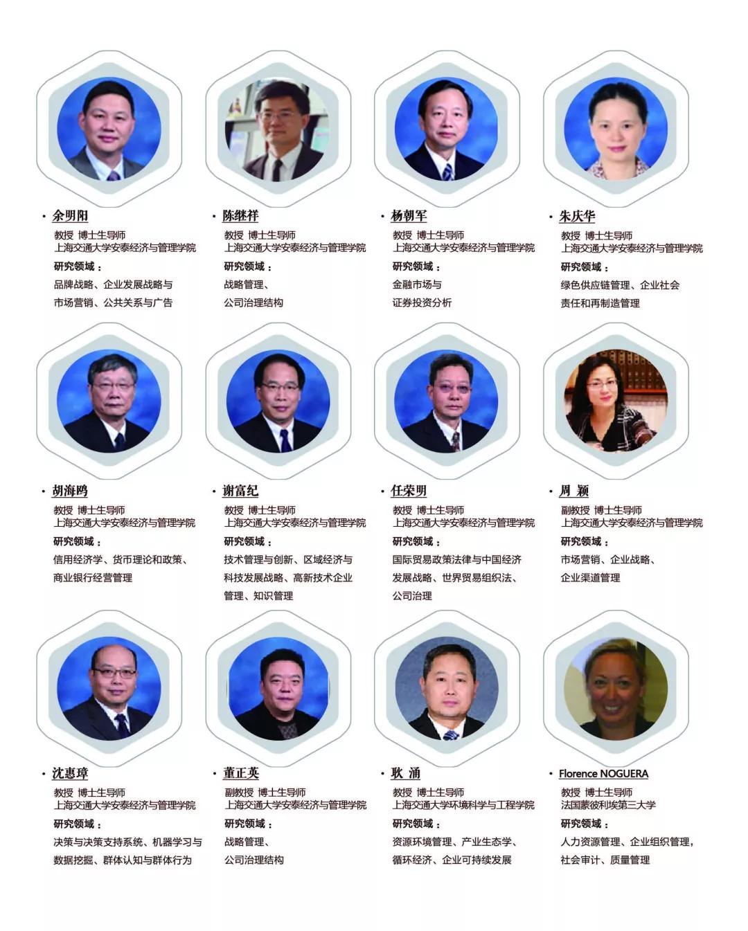 蒙彼利埃第三大学高级工商管理博士（EDBA）招生简章