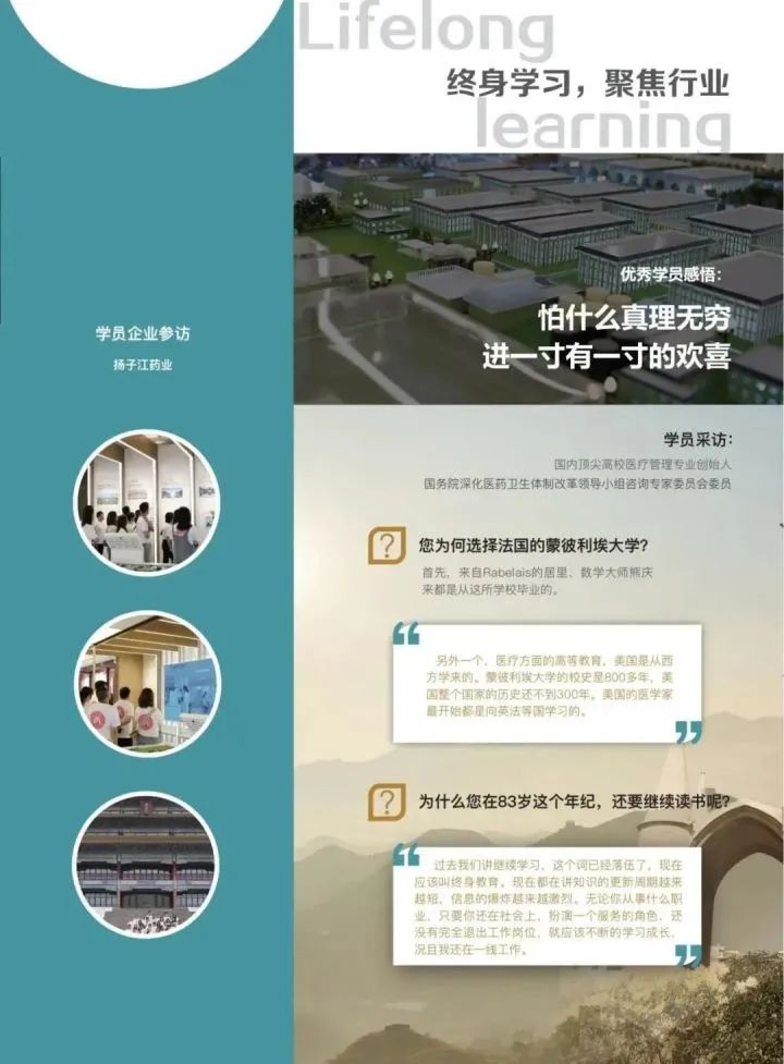 法国蒙彼利埃大学医疗健康管理博士（DHM）招生简章