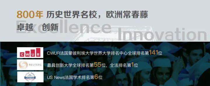 法国蒙彼利埃大学医疗健康管理博士（DHM）招生简章