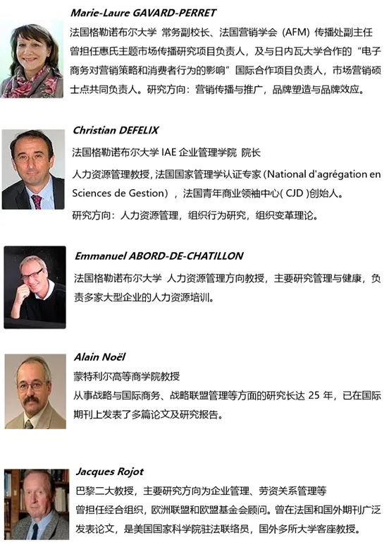 法国格勒诺布尔大学工商管理博士（DBA）招生简章