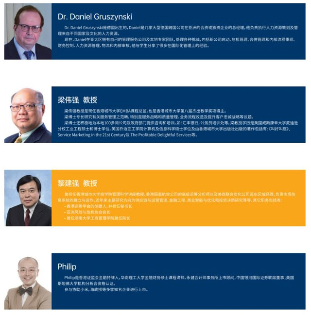英国安格利亚鲁斯金大学工商管理博士（DBA）招生简章