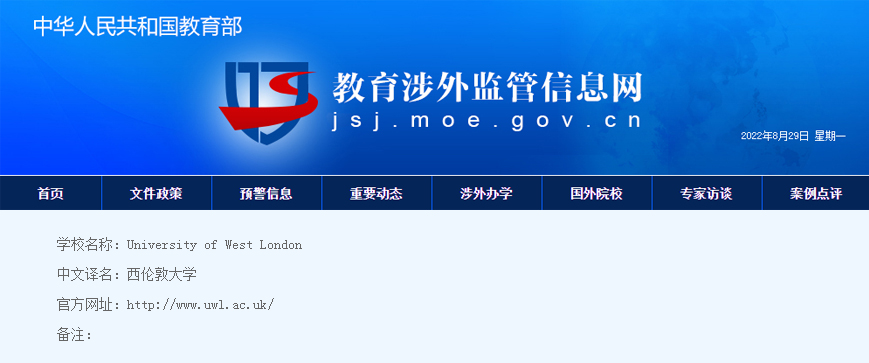 英国西伦敦大学艺术类硕士招生简章