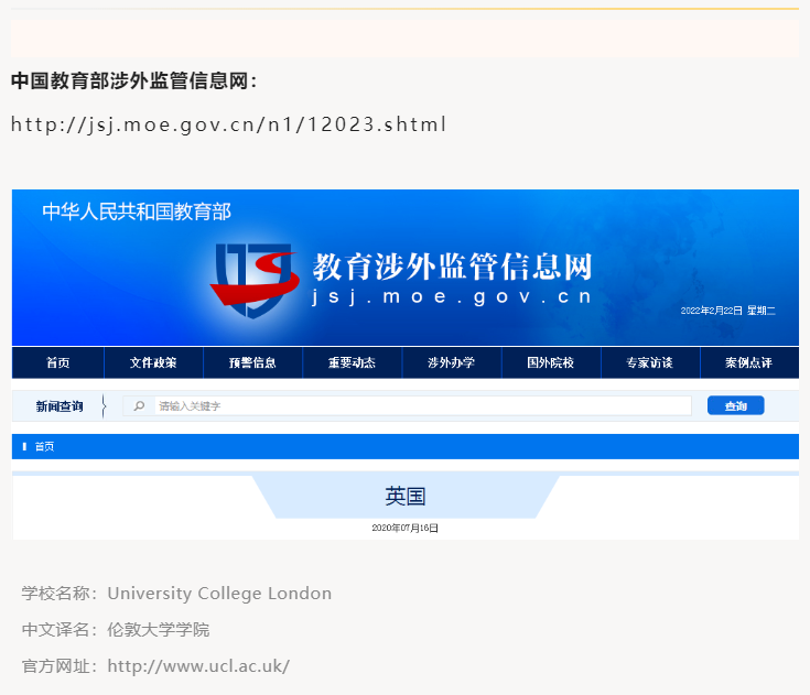 英国伦敦大学学院建筑环境学院博士招生简章