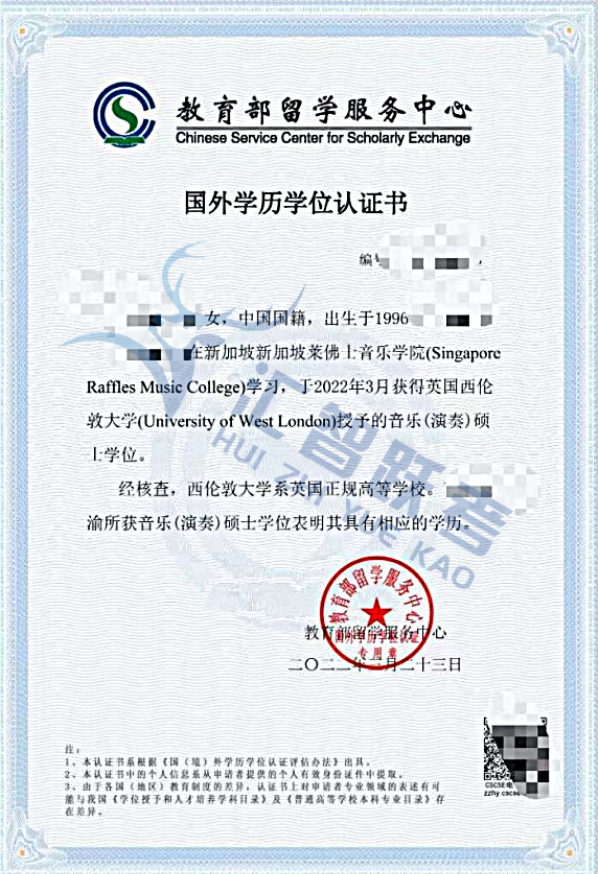 英国西伦敦大学艺术类硕士招生简章