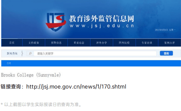 美国布鲁克斯大学教育心理学硕士招生简章