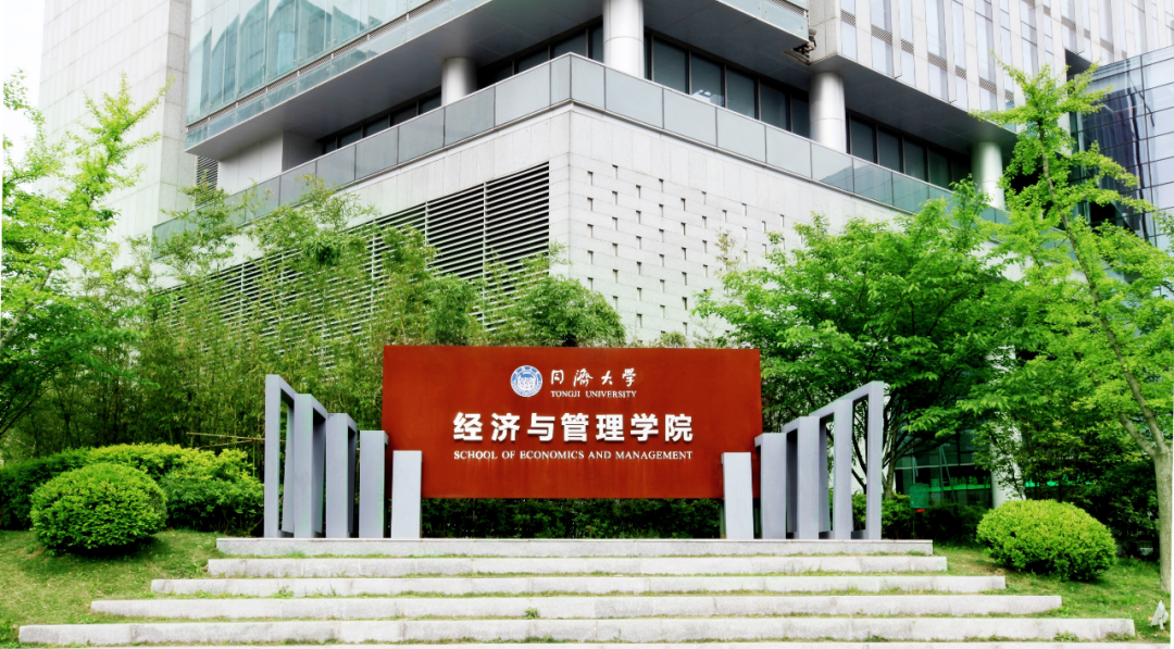同济大学-美国德克萨斯大学阿灵顿分校中外合作办学EMBA招生简章