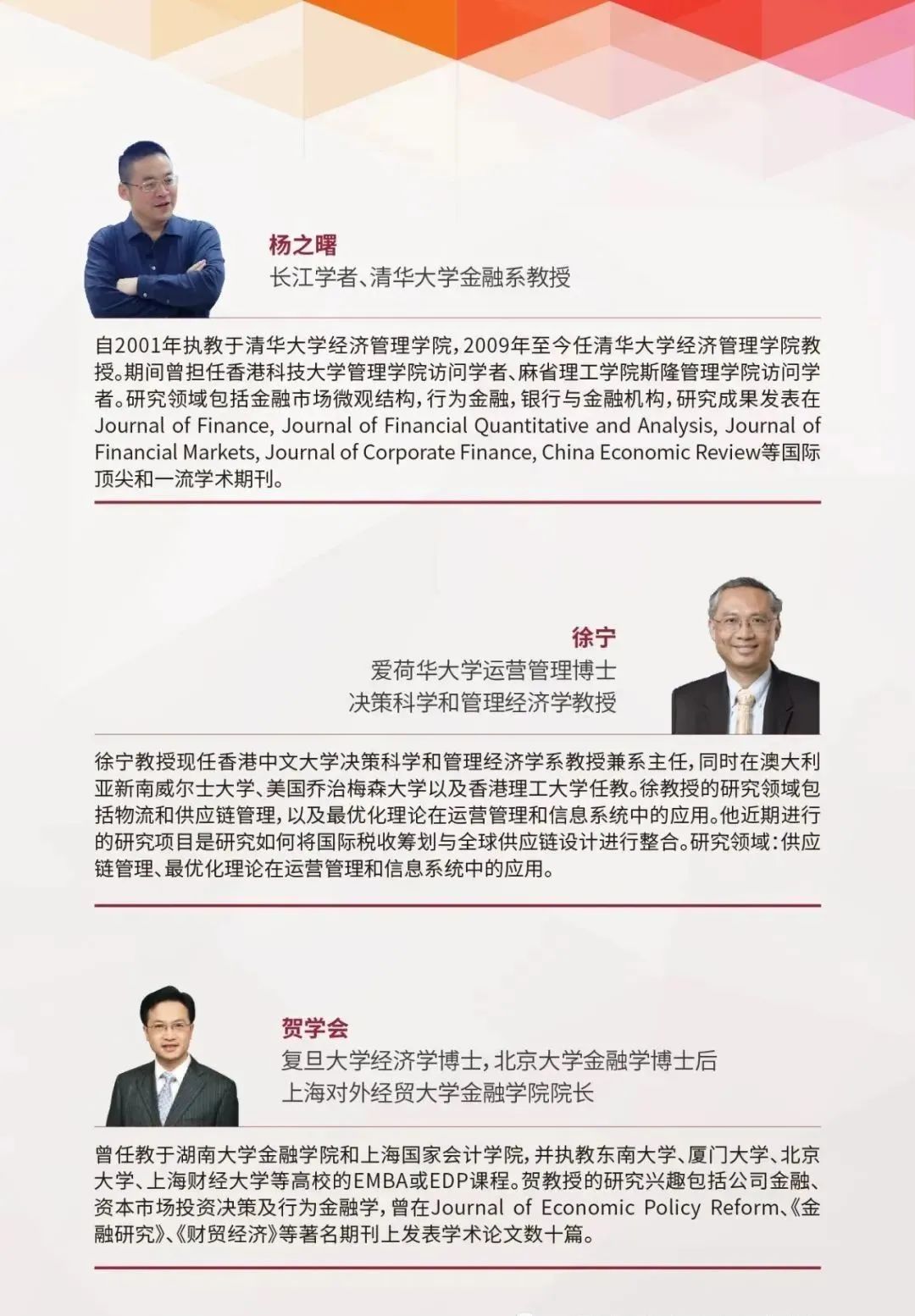 上海国家会计学院-美国亚利桑那州立大学中外合作办学EMBA2023招生简章