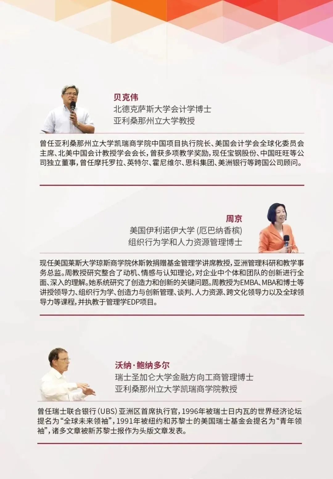 上海国家会计学院-美国亚利桑那州立大学中外合作办学EMBA2023招生简章