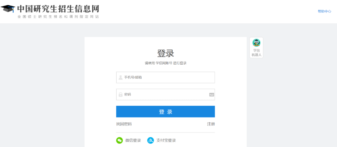 2023研考生请及时下载《准考证》