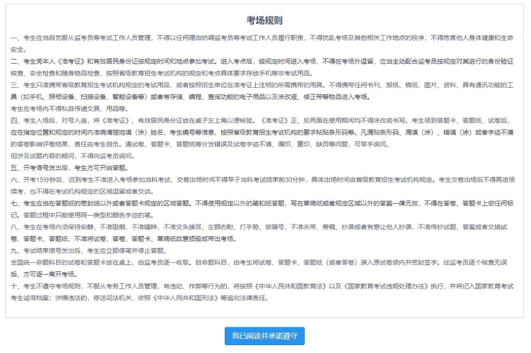 2023研考生请及时下载《准考证》