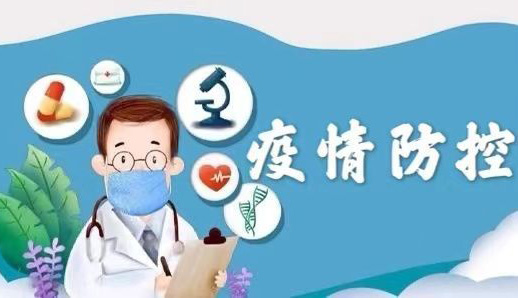 北京市2023年联考疫情防控考生须知