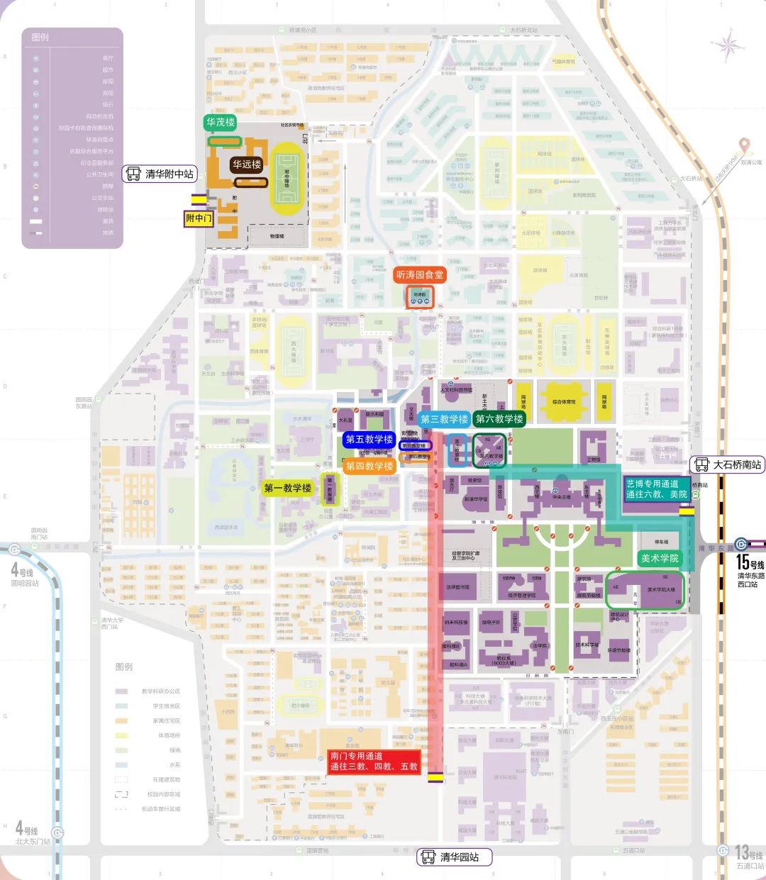 2023年全国硕士研究生招生考试清华大学考点考生须知