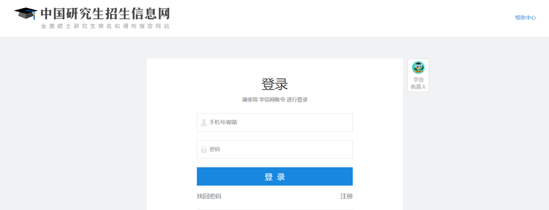 广东省2023年硕士研究生招生考试初试查分指引