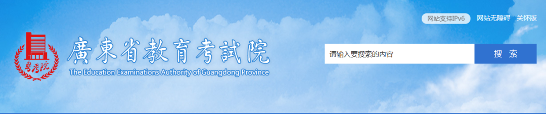 广东省2023年硕士研究生招生考试初试查分指引