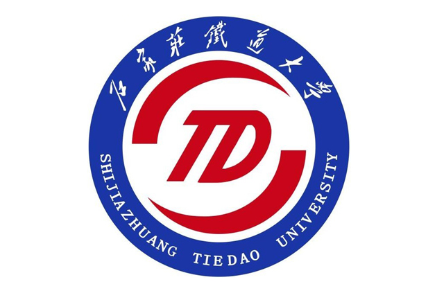 石家庄铁道大学2023年MBA学费