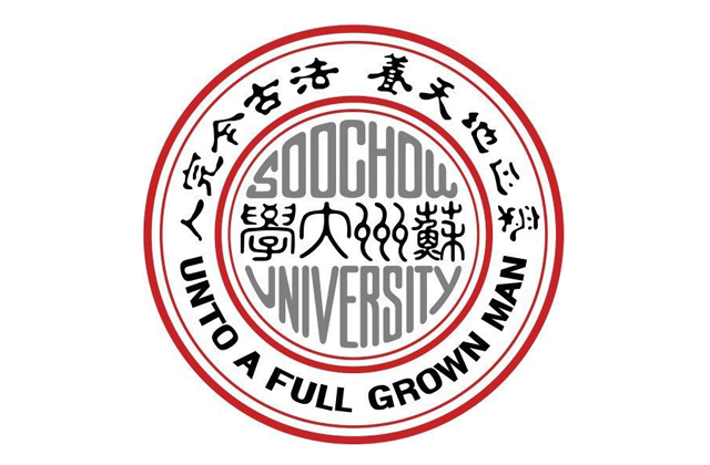 苏州大学2023年MBA学费