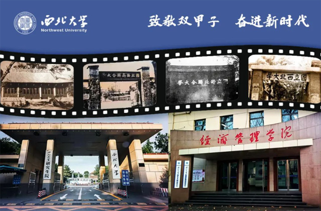 西北大学MBA2023年春季课程发展项目招生简章