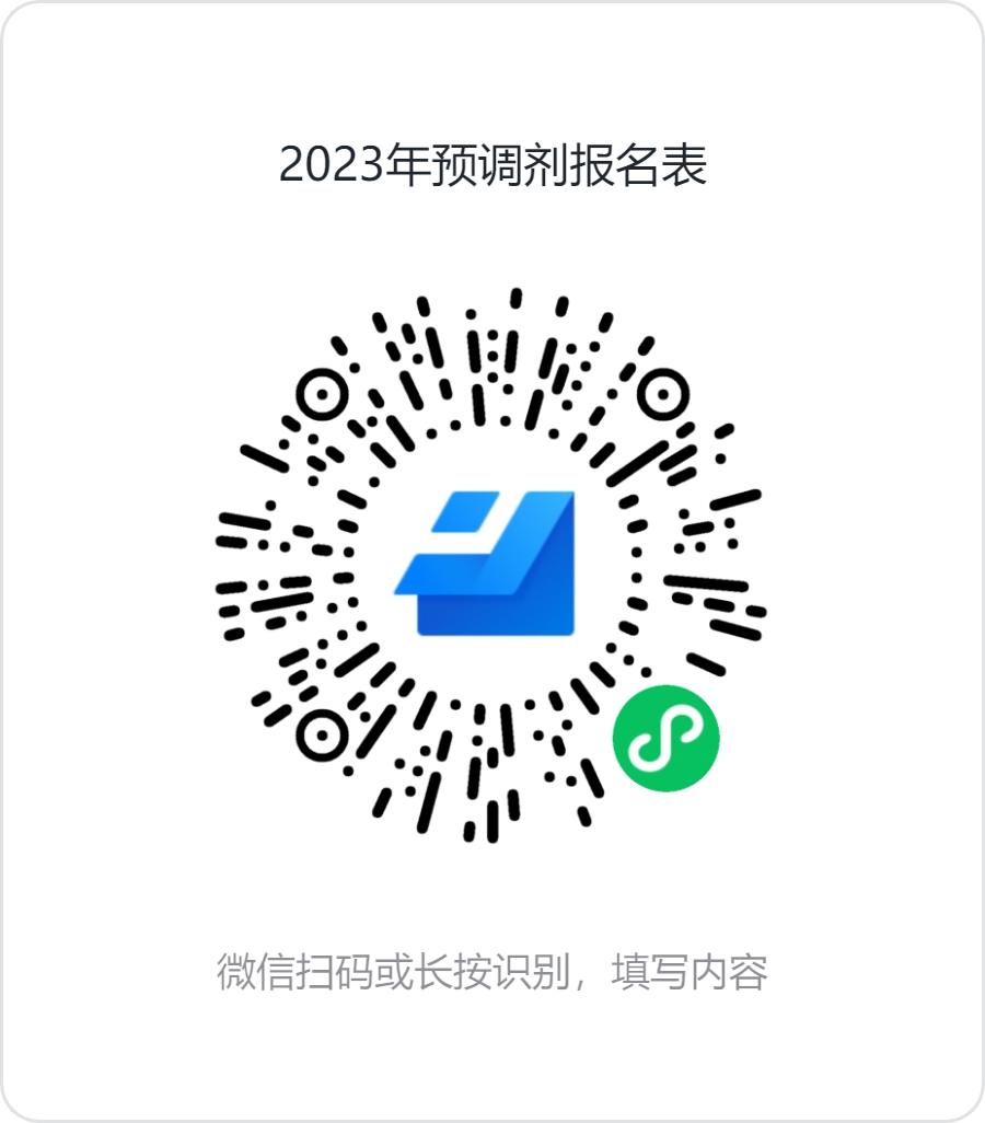 甘肃农业大学MBA2023年预调剂报名表