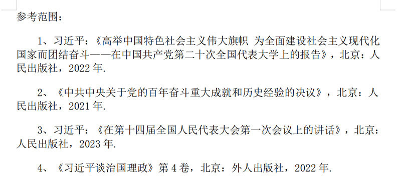 上海对外经贸大学2023年MBA项目一志愿思想政治考试及复试通知