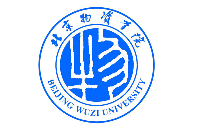 北京物资学院2023年MBA学费