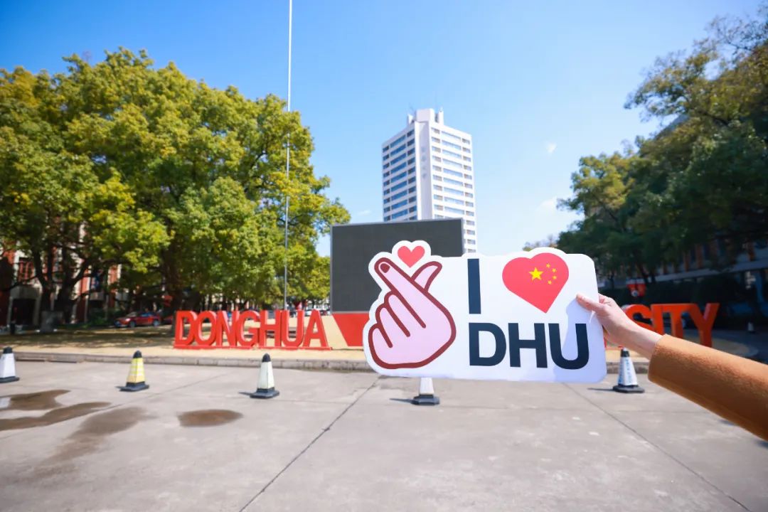 东华大学2024年工商管理硕士（MBA）招生简章
